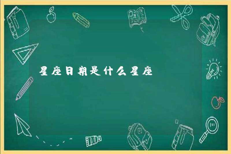 Ngày của dấu hiệu là gì