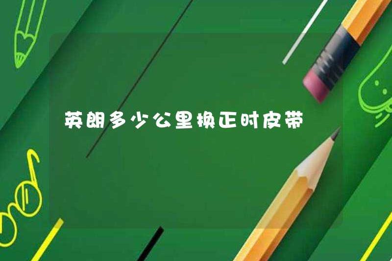 Yinglang thay đổi bao nhiêu km