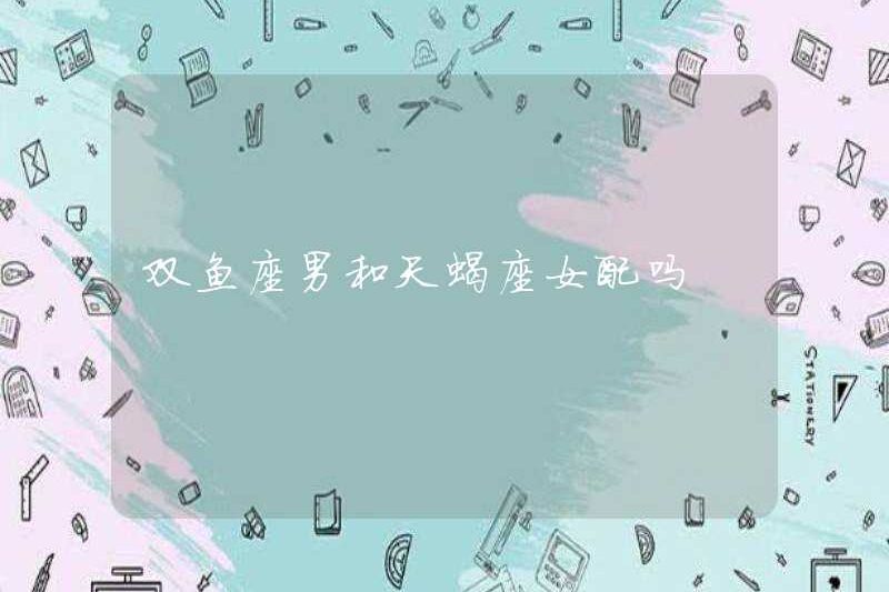 Song Ngư nam và phụ nữ Bọ Cạp?