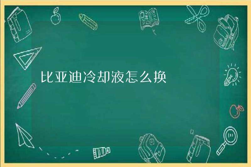 Cách thay đổi chất làm mát BYD