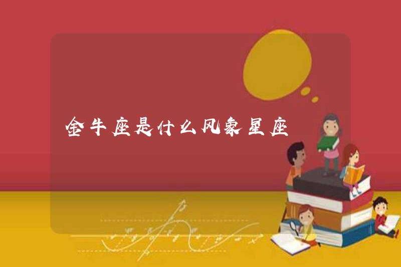 Dấu hiệu không khí của Kim Ngưu là gì