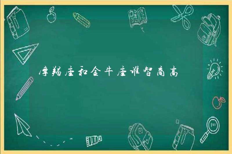 Ai có IQ cao hơn hoặc Kim Ngưu