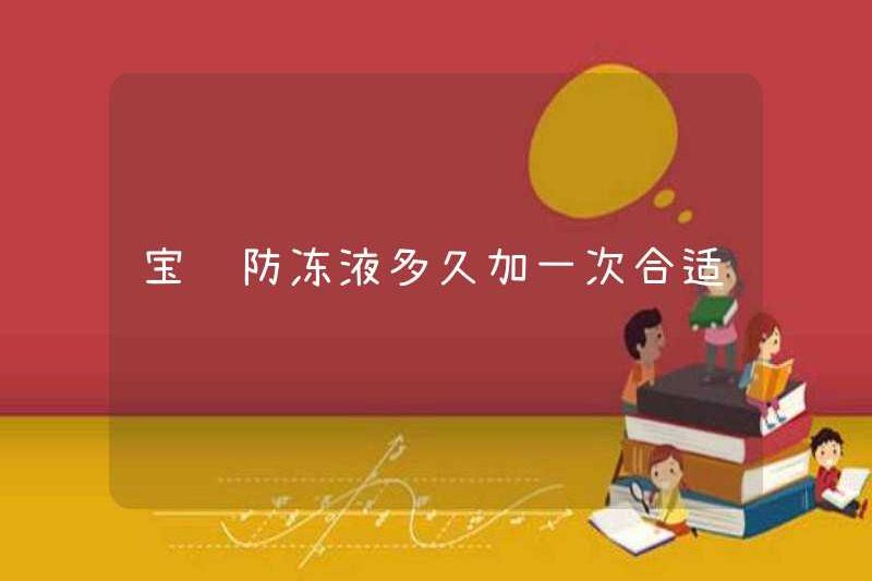 BMW nên được thêm thường xuyên được thêm vào?