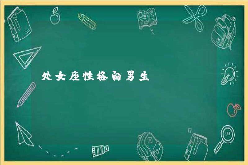 Cậu bé Xử Nữ