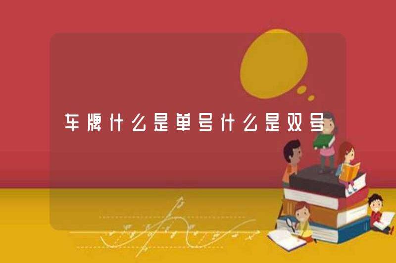 Một số duy nhất là gì và một số gấp đôi