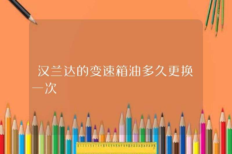 Tôi thường thay dầu hộp số cho Highlander?