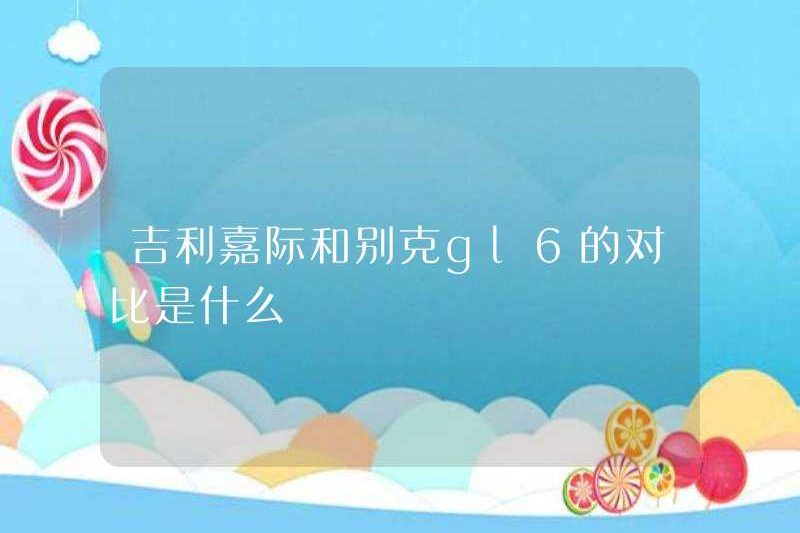 Sự so sánh giữa Geely Jiaji và Buick Gl6 là gì?