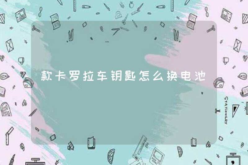 Cách thay pin của phím xe tràng hoa