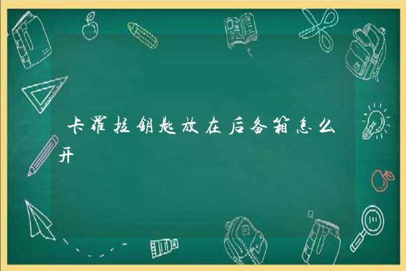 Cách mở khóa Corolla trong cốp xe