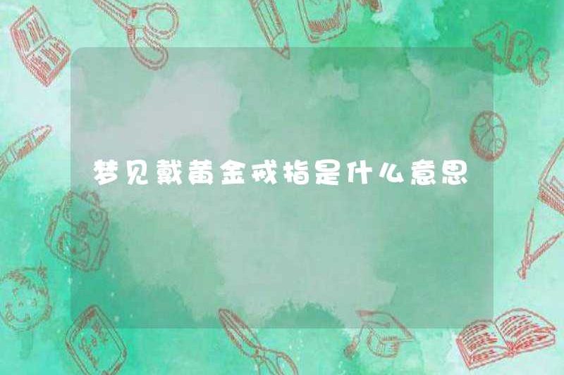 Giấc mơ đeo một chiếc nhẫn vàng có ý nghĩa gì