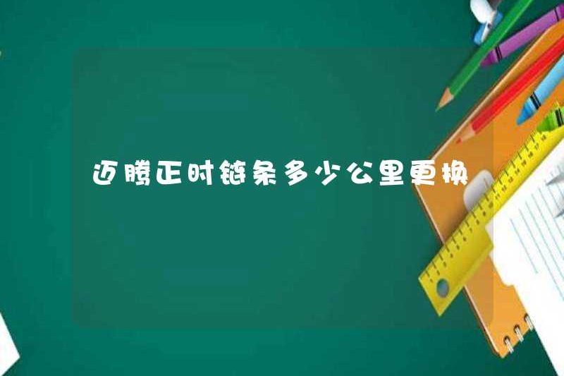 Chuỗi thời gian Magotan thay đổi bao nhiêu km