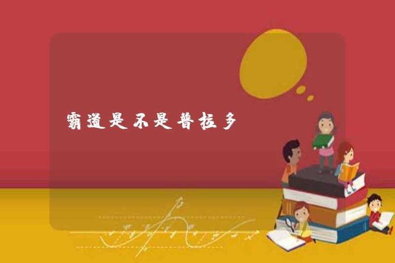 Có phải là prado không?