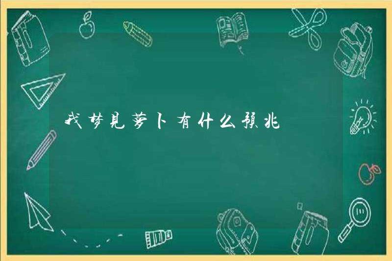 Tôi mơ thấy những dấu hiệu gì?