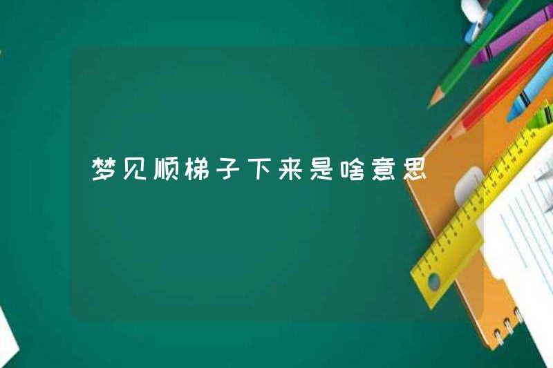 Giấc mơ đi xuống thang có nghĩa là gì?