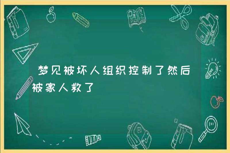 Mơ thấy bị kiểm soát bởi một tổ chức người xấu và sau đó được gia đình giải cứu