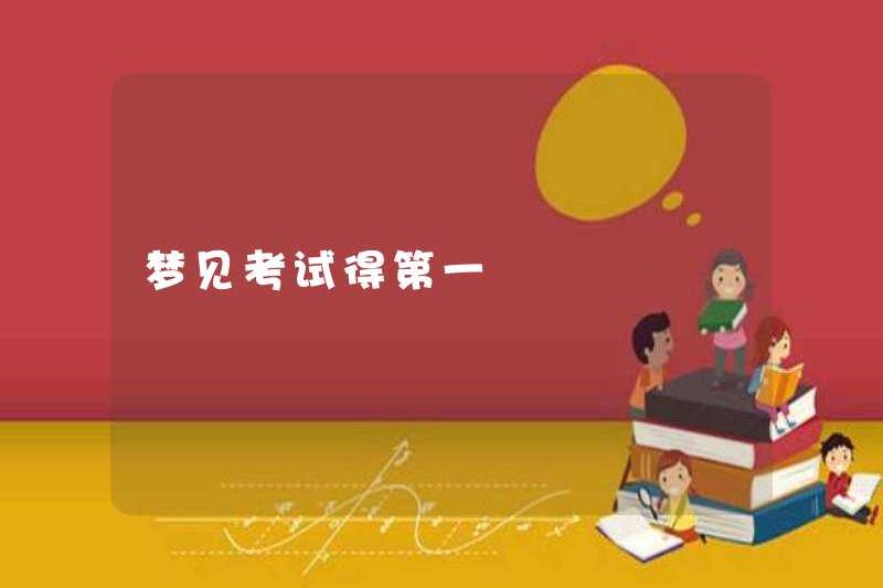 Mơ ước được đầu tiên trong kỳ thi