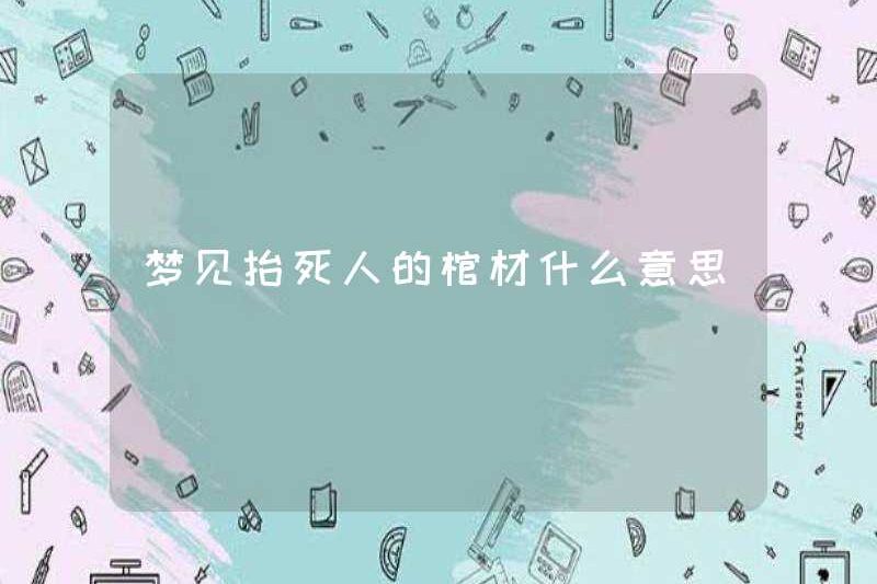 Giấc mơ mang theo một chiếc quan tài đã chết có nghĩa là gì?