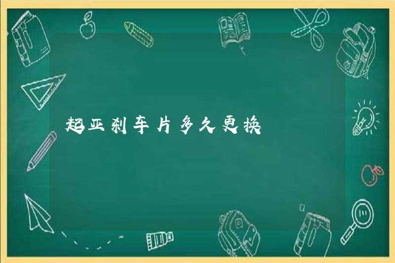Mất bao lâu để thay thế miếng phanh Kia?
