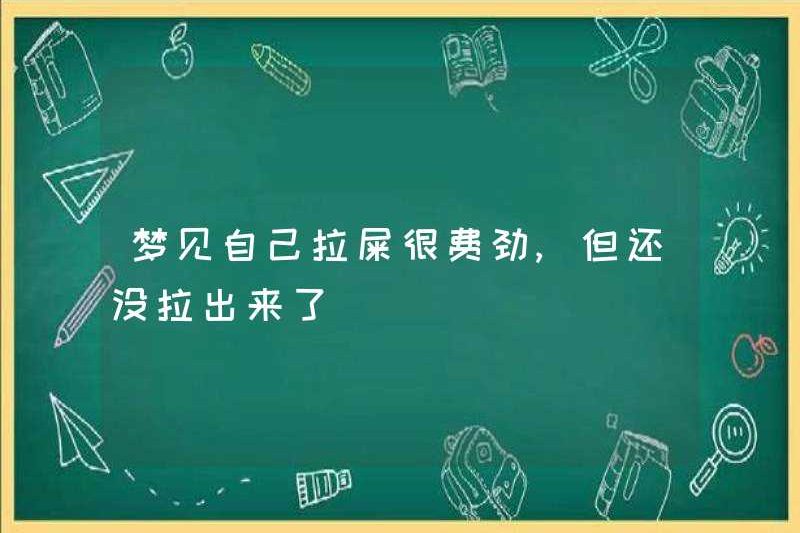 Mơ về việc phân là rất khó khăn, nhưng nó vẫn chưa được rút ra