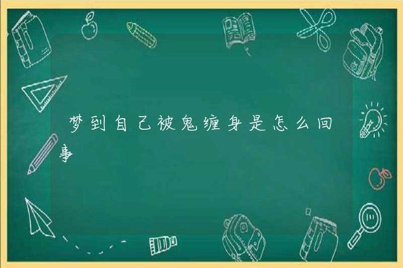 Có gì sai khi mơ rằng bạn đang bị ma?
