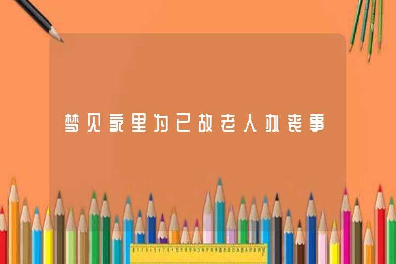 Mơ về việc có đám tang cho người già đã chết