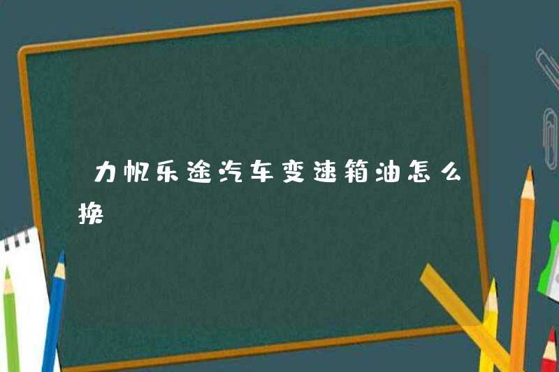 Cách thay đổi dầu hộp số của Lifan Letu