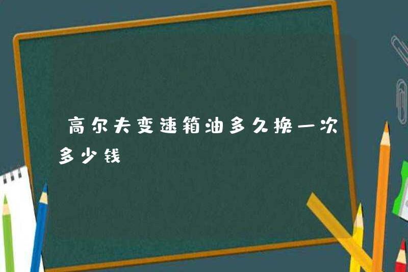Bao lâu thì chi phí để thay dầu của hộp số golf?