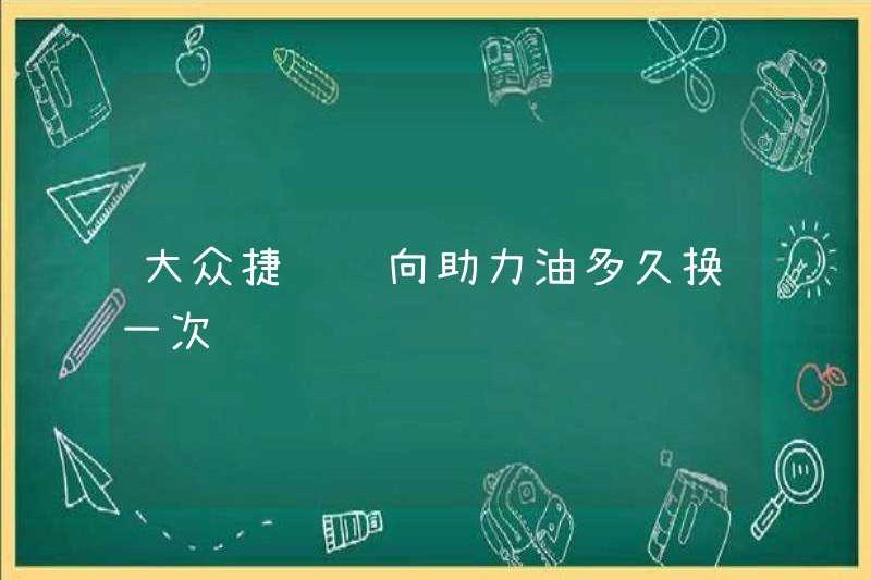 Volkswagen jetta tần suất thay đổi dầu