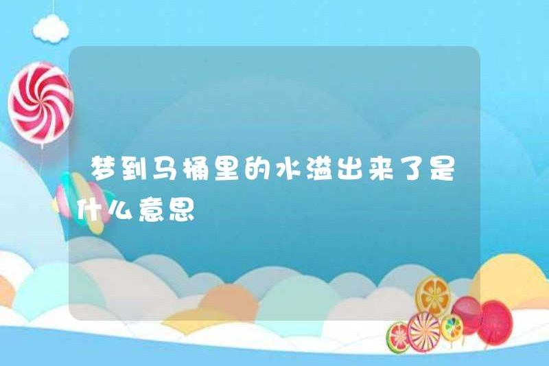 Giấc mơ nước trong nhà vệ sinh có ý nghĩa gì?