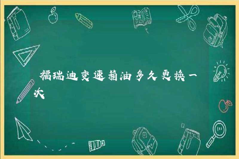 Tôi thường thay đổi nhiên liệu của truyền forredi như thế nào?