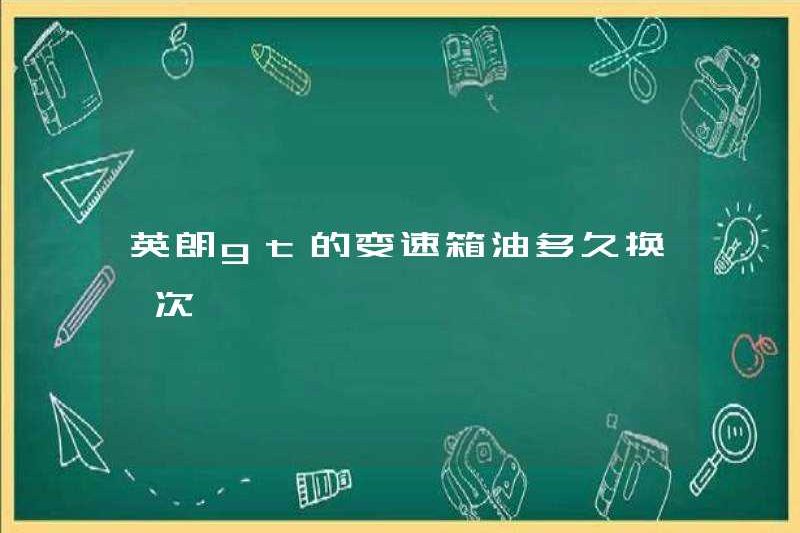 Bao lâu thì dầu truyền của Yinglang GT được thay đổi?