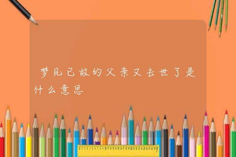 Giấc mơ về người cha quá cố qua đời có nghĩa là gì?