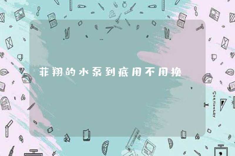 Bạn có cần thay đổi máy bơm nước của Feixiang không?