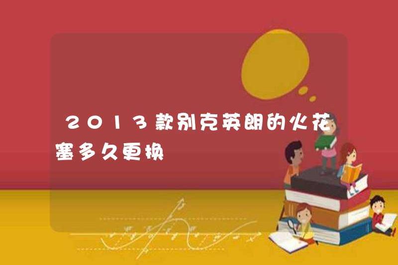 Mất bao lâu để thay thế bulcelle bugi 2013?