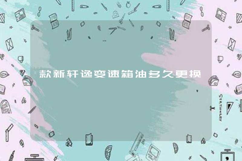 Mất bao lâu để thay thế dầu của truyền Sylphy mới?