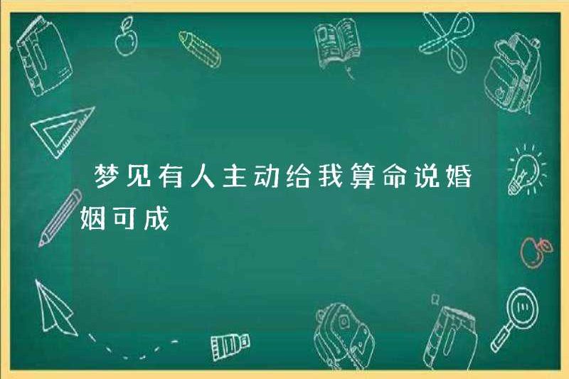 Mơ thấy ai đó chủ động nói với tôi rằng hôn nhân có thể thành công