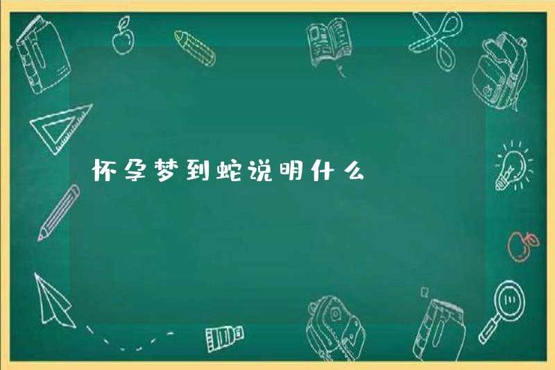 Giấc mơ về rắn khi bạn mang thai có ý nghĩa gì