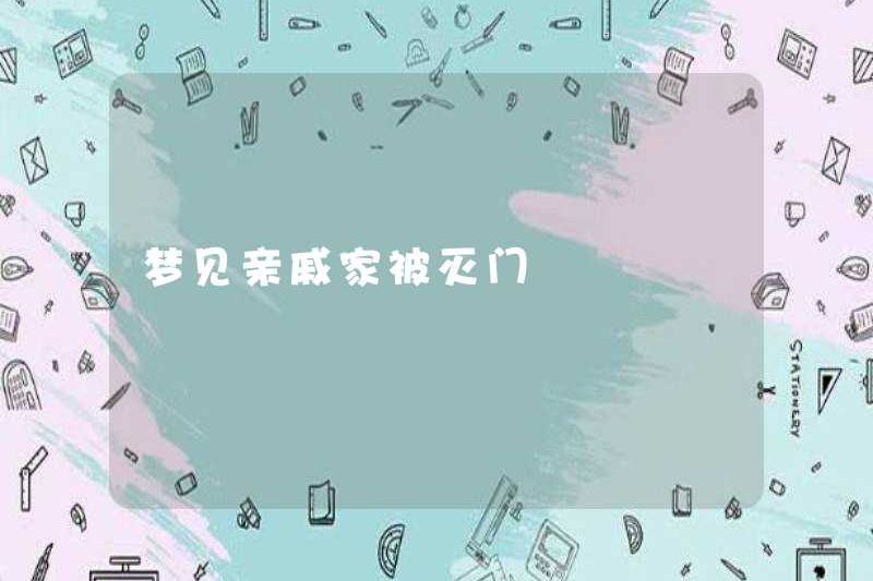 Mơ về các thành viên trong gia đình bị phá hủy