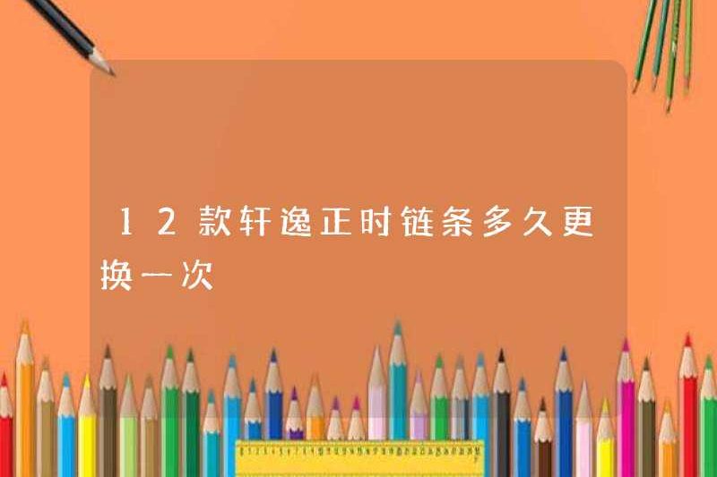 Tôi thường thay đổi 12 chuỗi thời gian sylphy?