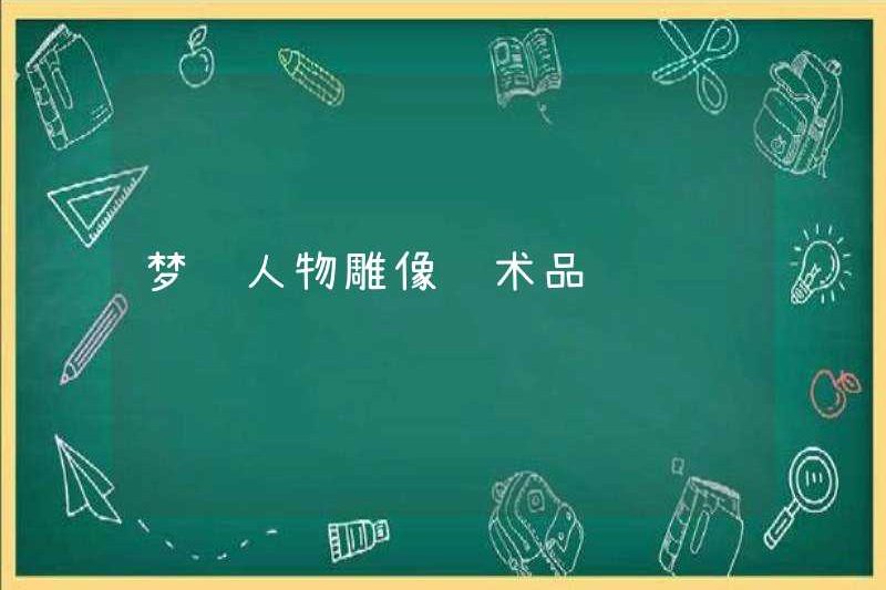 Mơ về một bức tượng của một người