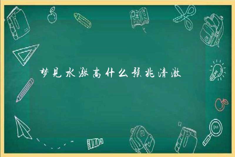 Dấu hiệu nào rõ ràng khi mơ về nước dâng cao