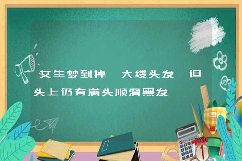 Một cô gái mơ ước bị rụng một sợi tóc lớn, nhưng cô ấy vẫn có mái tóc đen mịn màng trên đầu