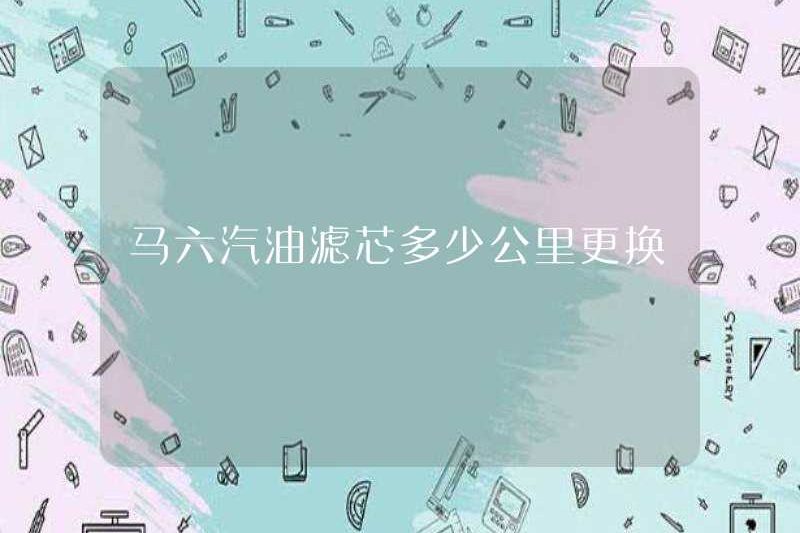 Thay đổi bao nhiêu phần tử lọc xăng malio malio