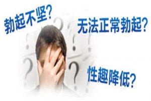 Làm thế nào để điều trị rối loạn cương dương ở nam giới? Là rối loạn cương dương bất lực?