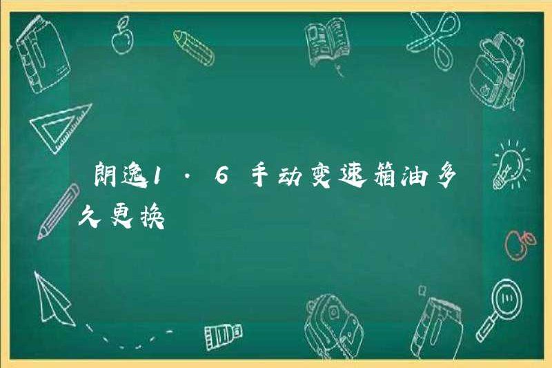 Mất bao lâu để thay thế dầu truyền tay Lavida 1.6?