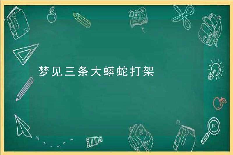 Mơ về ba con trăn lớn chiến đấu