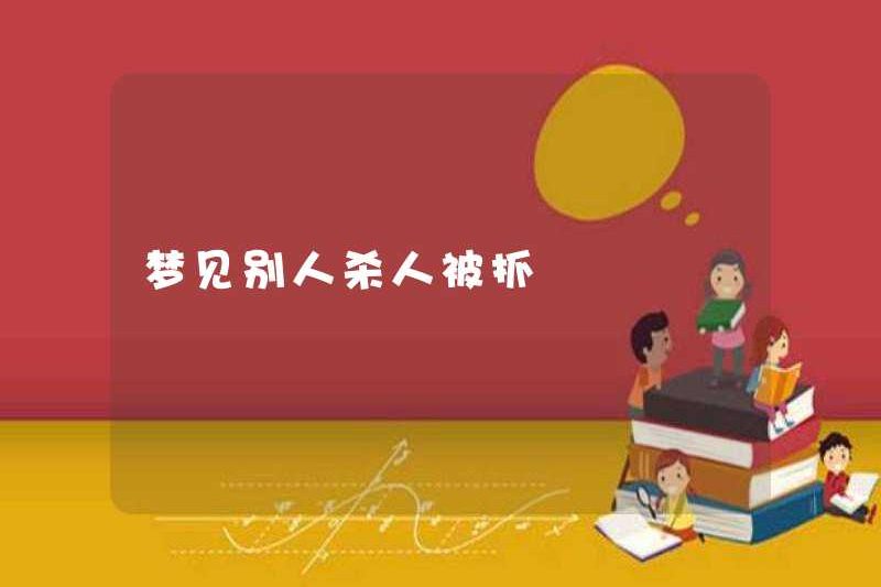 Mơ về ai đó giết ai đó