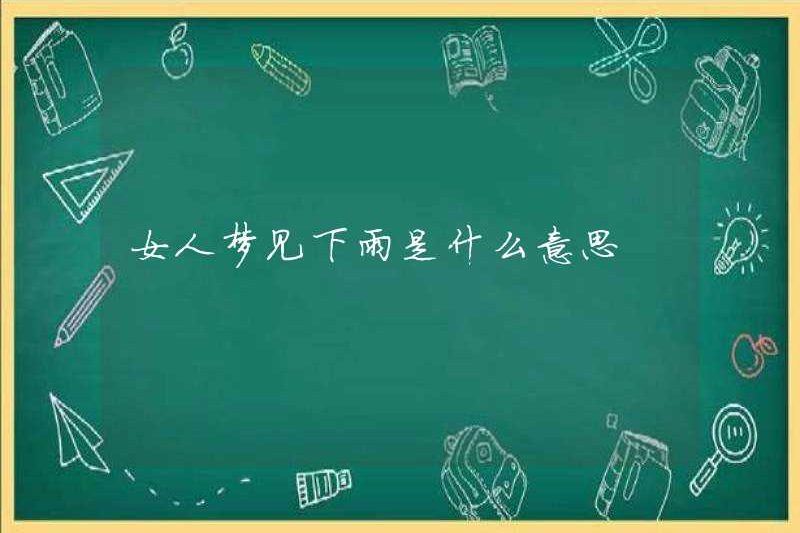Người phụ nữ mơ về mưa có ý nghĩa gì?