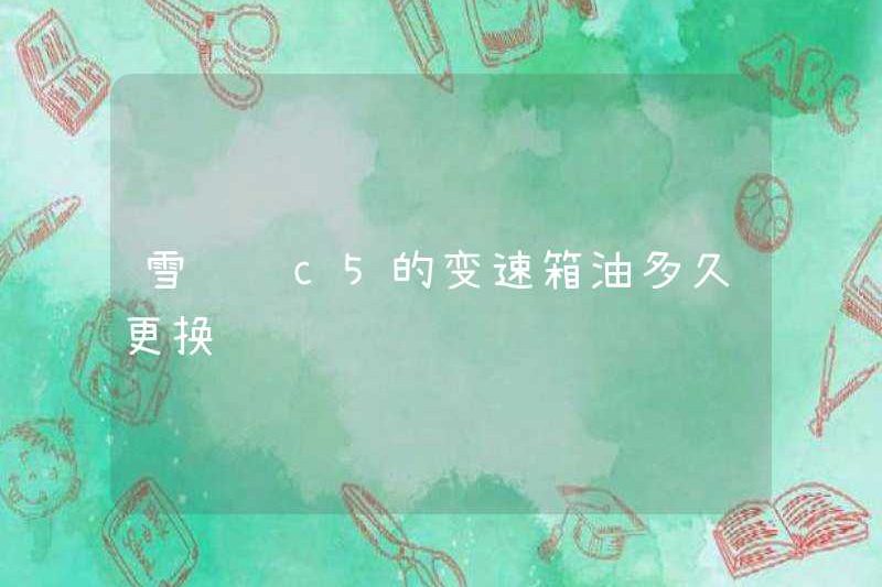 Mất bao lâu để thay thế dầu truyền của Citroen C5?