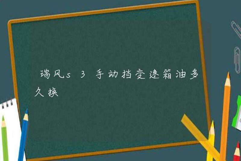 Mất bao lâu để thay đổi nhiên liệu của hộp số tay Ruieng S3?